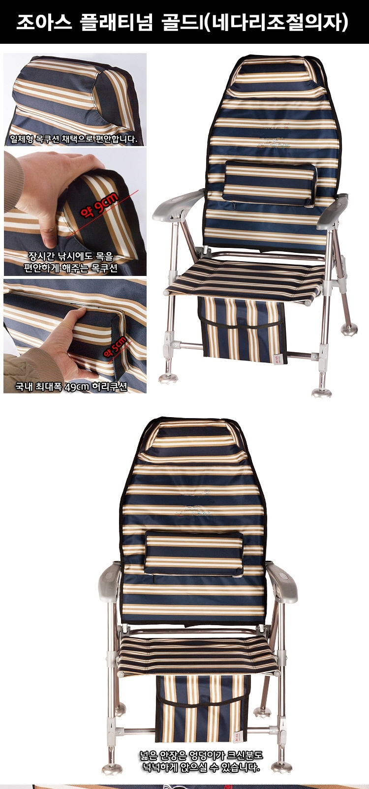 민물낚시 붕어낚시 월산낚시 월척특급 나광진 의자 파라솔 낚시대 낚시의자
